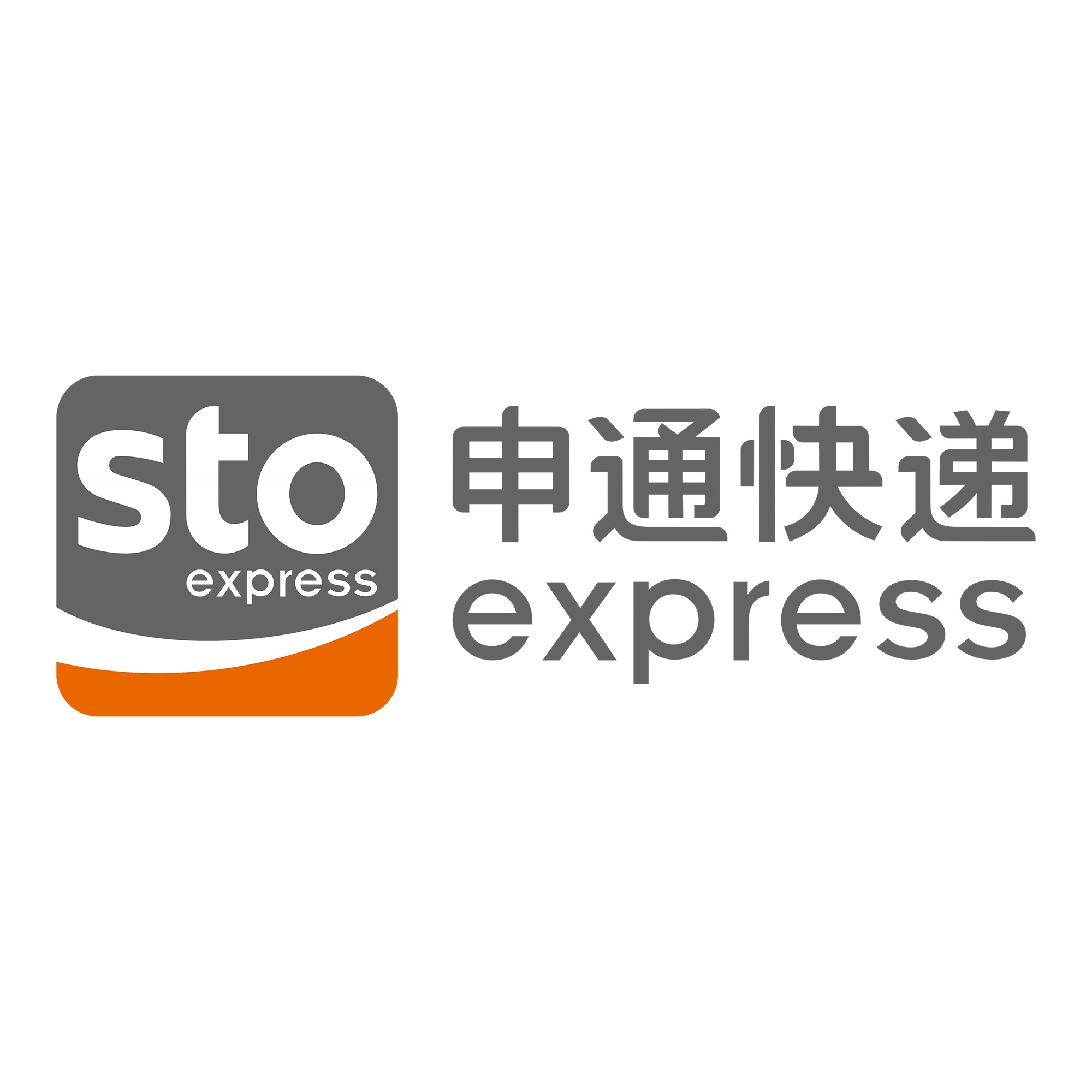 奉新申通快递