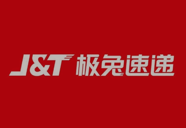 奉新极兔快递