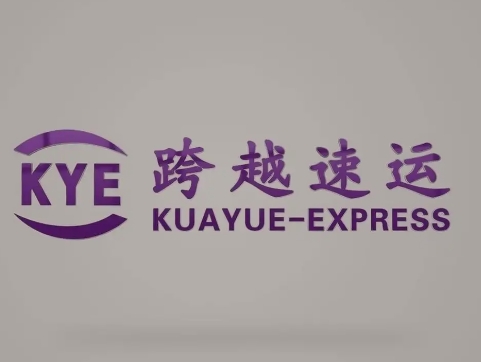 奉新跨越快递
