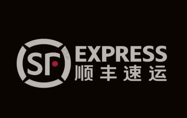 奉新顺丰快递